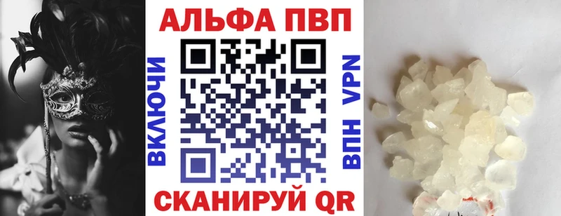 Купить Тейково Альфа ПВП крисы CK