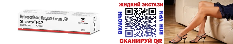 БУТИРАТ вода  Купить закладки  Тейково 