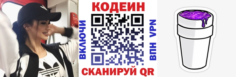 Кодеин напиток Lean (лин) Тейково