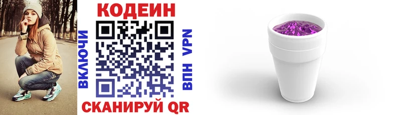 Codein напиток Lean (лин)  Купить  Тейково 