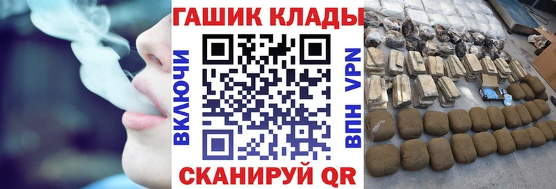 Купить где  Тейково  ГАШ гарик 
