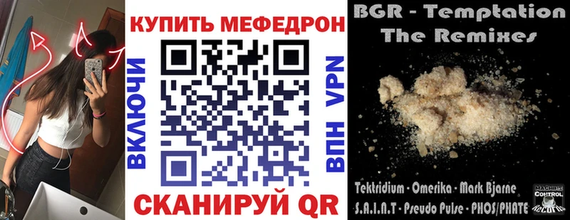 Мефедрон VHQ  Купить закладки  Тейково 